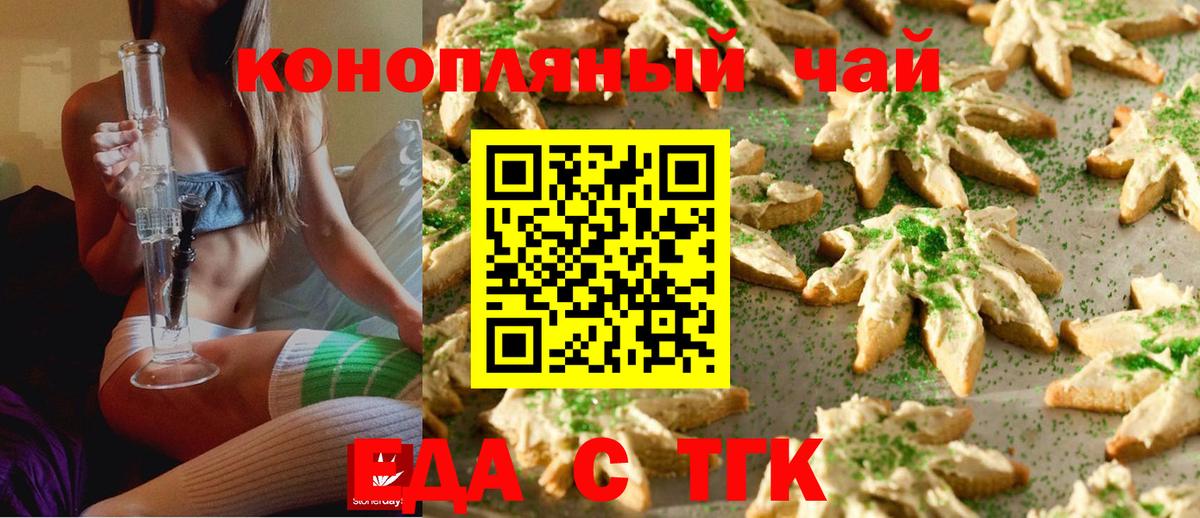 Cannafood конопля Кировск