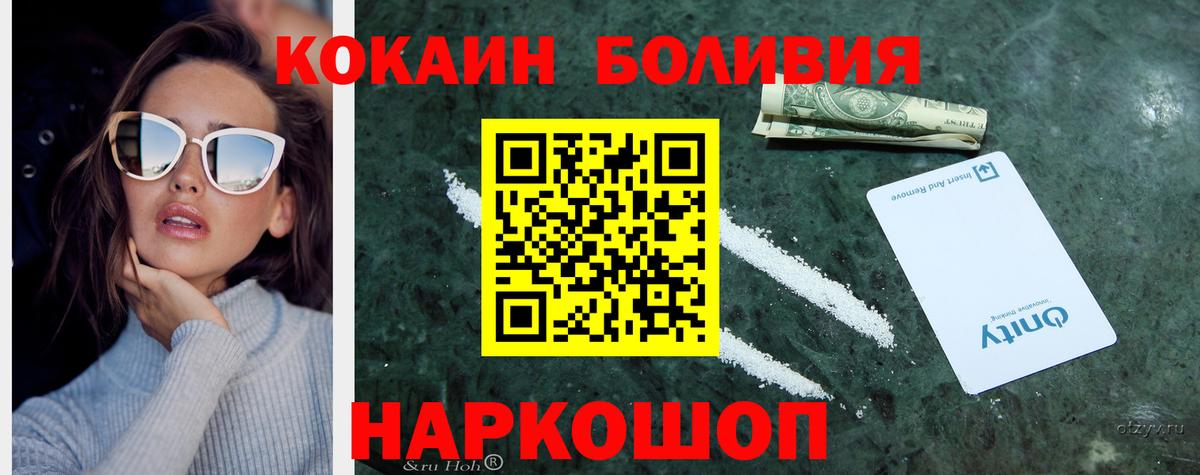 Кировск  КОКАИН  Купить наркотики цена  Вход с VPN  Гашиш  ЭКСТАЗИ  Канабис  ГАШ  Мефедрон кристаллы 