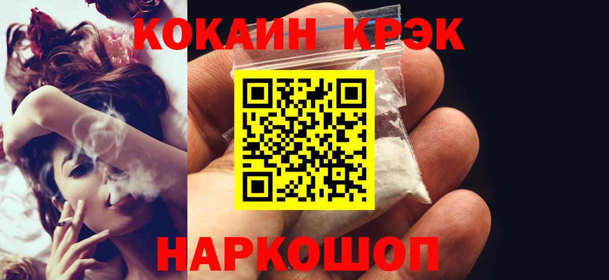 COCAIN FishScale  Вход с VPN  Кировск  Кокаин Эквадор 