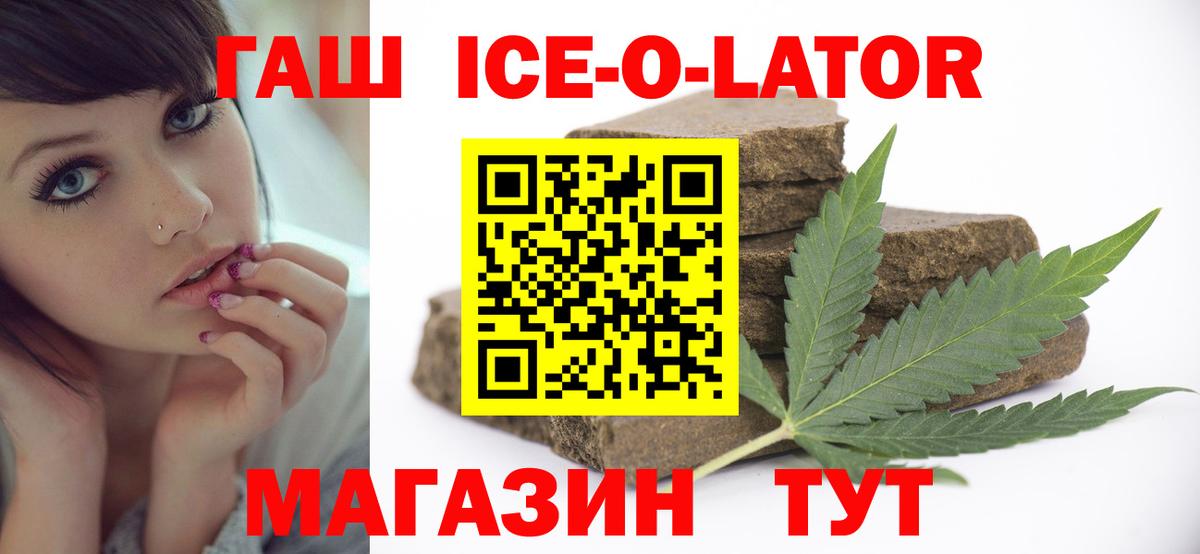 Кировск  купить наркотик  Вход с VPN  Гашиш 40% ТГК  ГАШИШ AMNESIA HAZE 