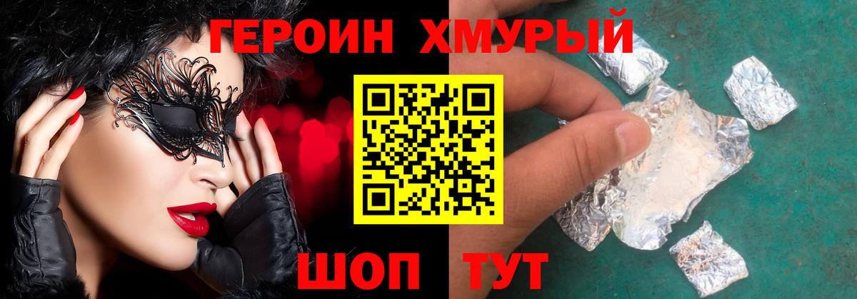 Кировск  Героин  Вход с VPN  ГЕРОИН гречка 