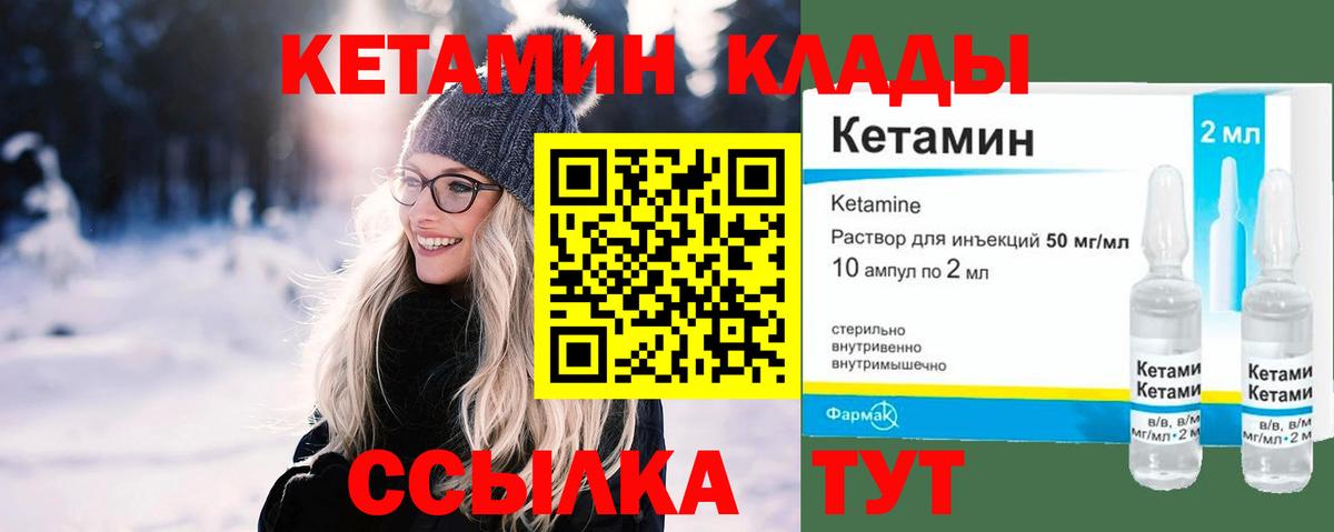 Кетамин VHQ  Вход с VPN  Кировск 