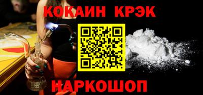 кокаин премиум Краснодар