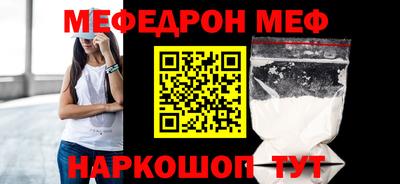 меф Кунгур