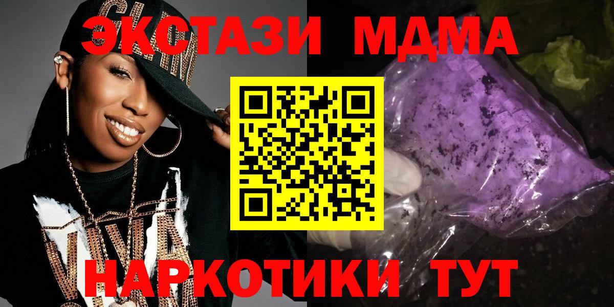 МДМА Molly  МДМА  МДМА молли  Кировск  Вход с VPN 