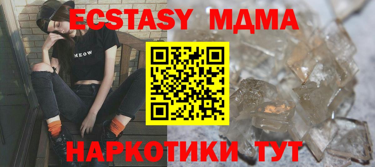 MDMA Molly Кировск