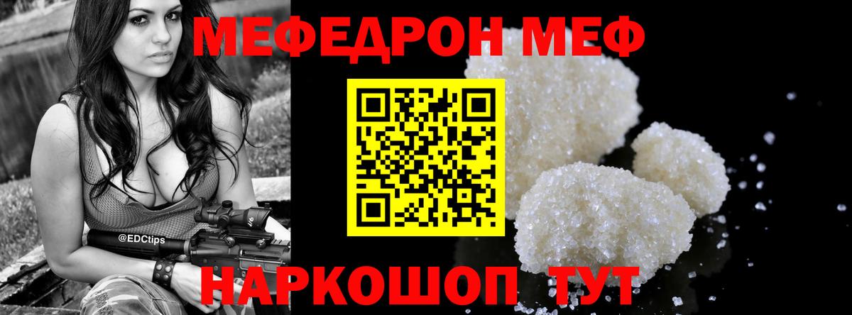 МЕФ кристаллы Кировск