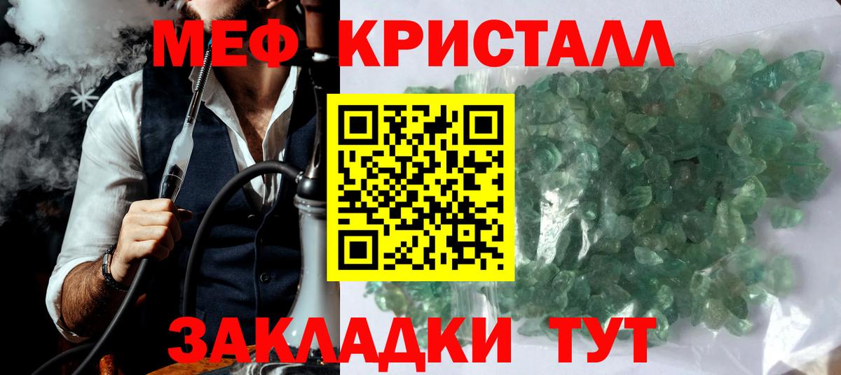 Кировск  МЯУ-МЯУ мука  Меф  Вход с VPN  Мефедрон мяу мяу 