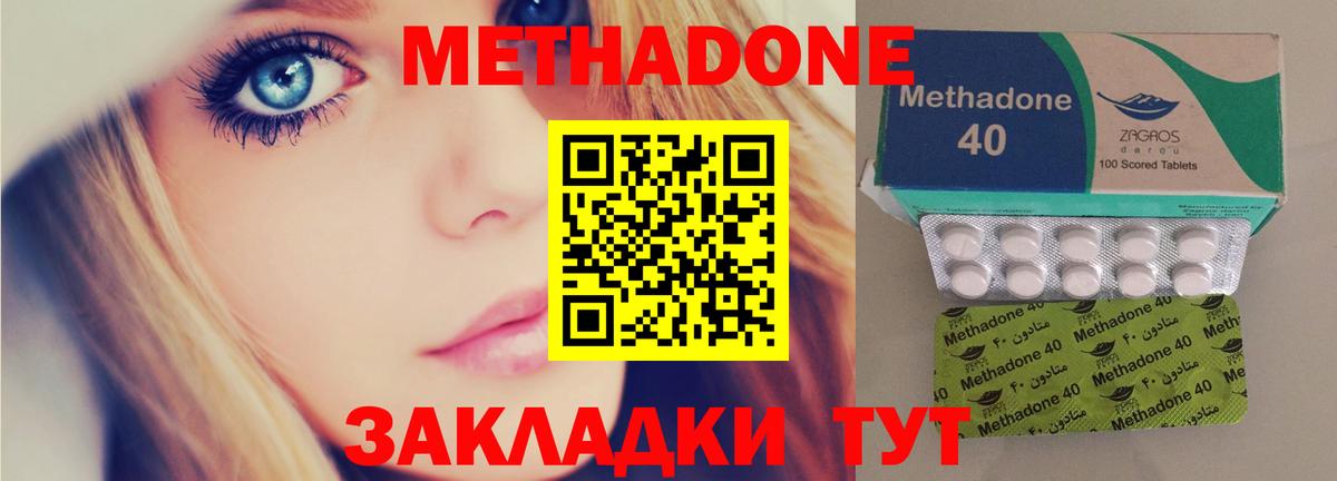 Метадон VHQ  Вход с VPN  Метадон methadone  Кировск 