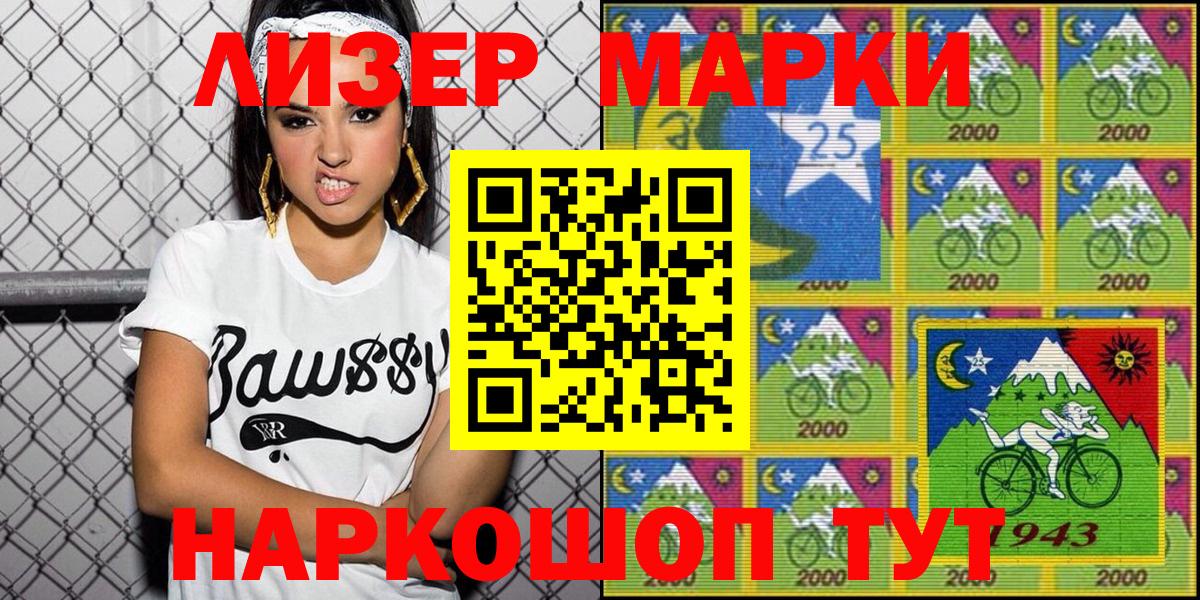 Марки N-bome 1,5мг  Вход с VPN  Кировск 
